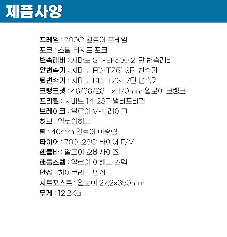 [전시상품] 몬스터H7 700C 하이브리드자전거 시마노...--2