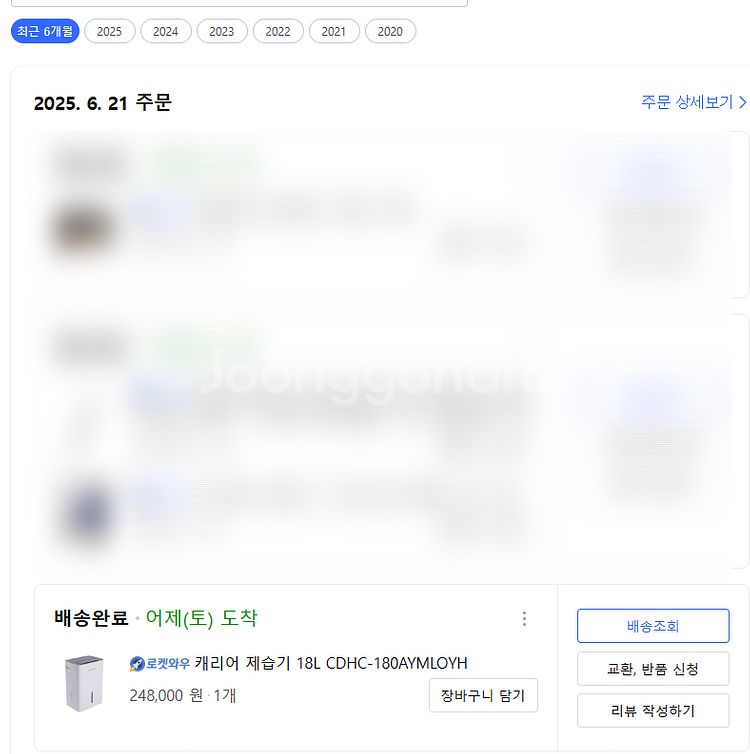 캐리어 제습기 18L CDHC-180AYMLOYH (1...--0
