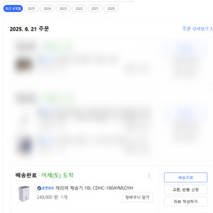 캐리어 제습기 18L CDHC-180AYMLOYH (10분도 안쓴 상품)