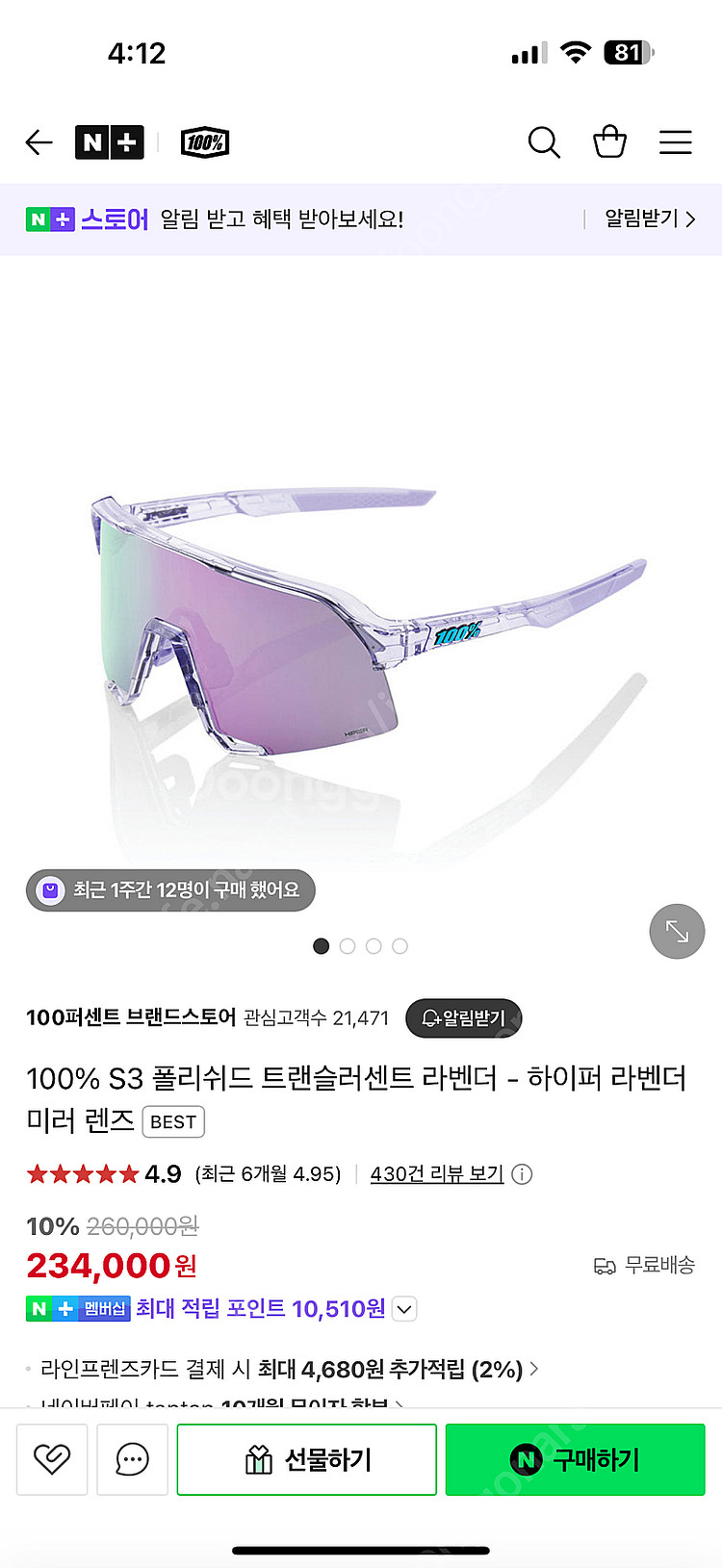 100% S3 폴리쉬드 트랜슬러센트 라벤더-하이퍼 라벤...--0