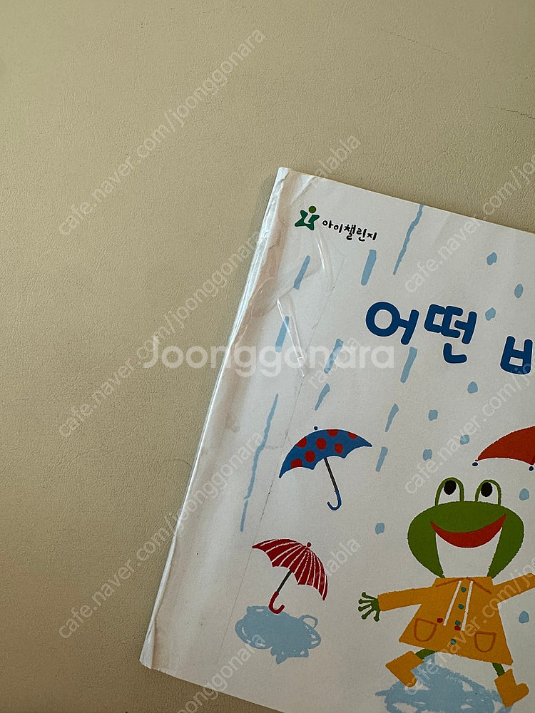 호비 스텝3 25-30개월 책, 장난감, 엄마책, cd...--9
