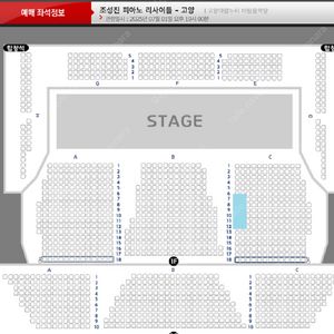 <최하가> (고양) 조성진 피아노 리사이틀 - 고양 2연석 양도