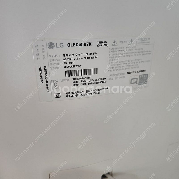 55인치 엘지oled tv 65인치액정파손 벽걸이브라켓...--4