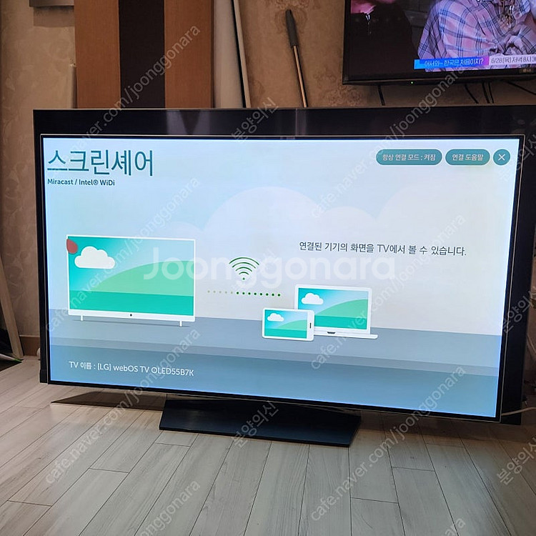 55인치 엘지oled tv 65인치액정파손 벽걸이브라켓...--5