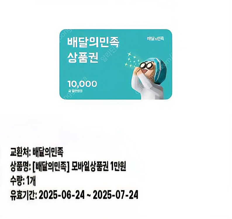 배민 1만원쿠폰 + 메가 아이스아메리카노 합해서 9천원...--0