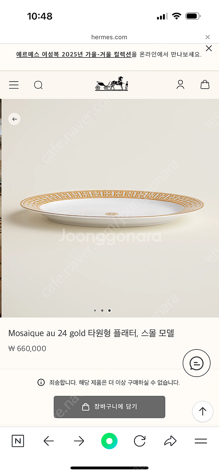 에르메스 모자이크 골드 오발 스몰사이즈--2