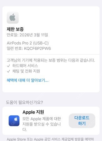 [17만원] 에어팟 프로 2 (USB C type) 상...--9