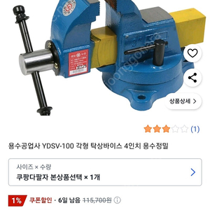 탁상용바이스 새제품