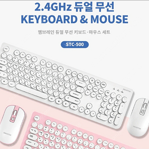 스마텍 키보드 마우스 세트 화이트 새상품