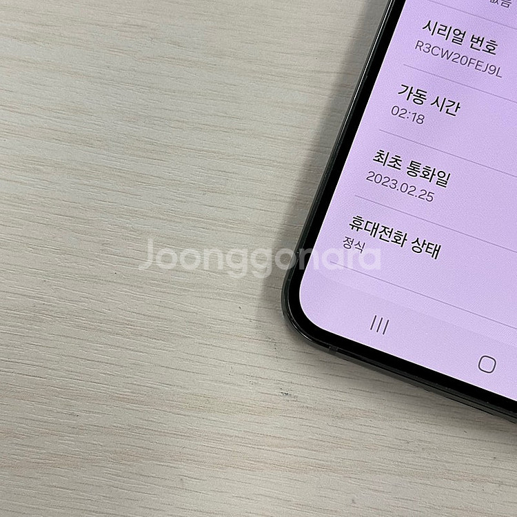 갤럭시S23플러스 그린색상 256용량 무잔상 깔끔한단말...--3