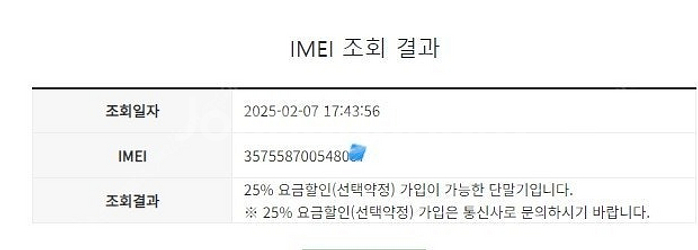 023941 아이폰SE3 화이트 A급 64GB 배터리성...--7