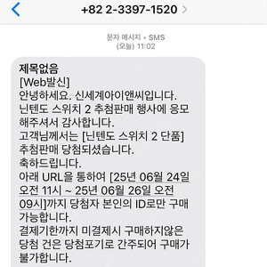 닌텐도스위치2 단품 주소변경으로 판매합니다
