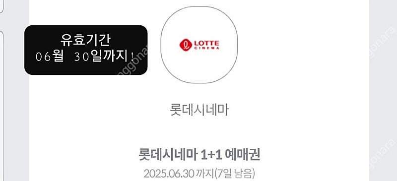 KT멤버십 롯데시네마 1+1 예매권 1장 1천원에 판매...--0