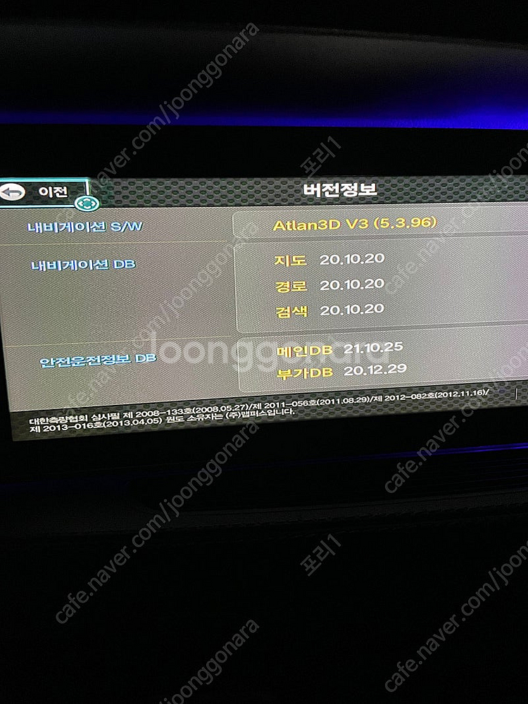 PMK-3A매립네비의 GI-7000A 아틀란 네비 시리...--1