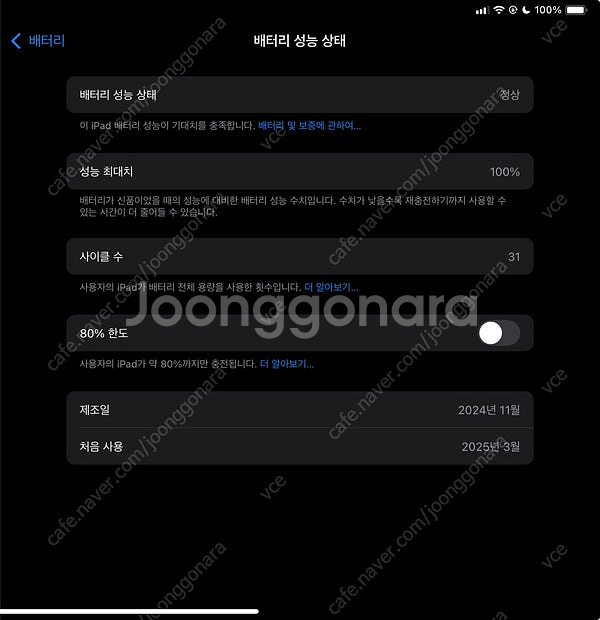 아이패드 미니 A17pro 256Gb WiFi+Cell...--3