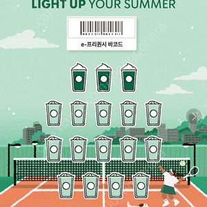 스타벅스 프리퀀시 일반 7개 만원 미션3개 6000원