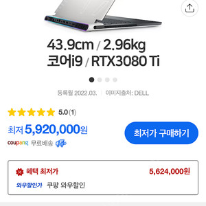 DELL 에일리언웨어 x17 R2 WP09KR