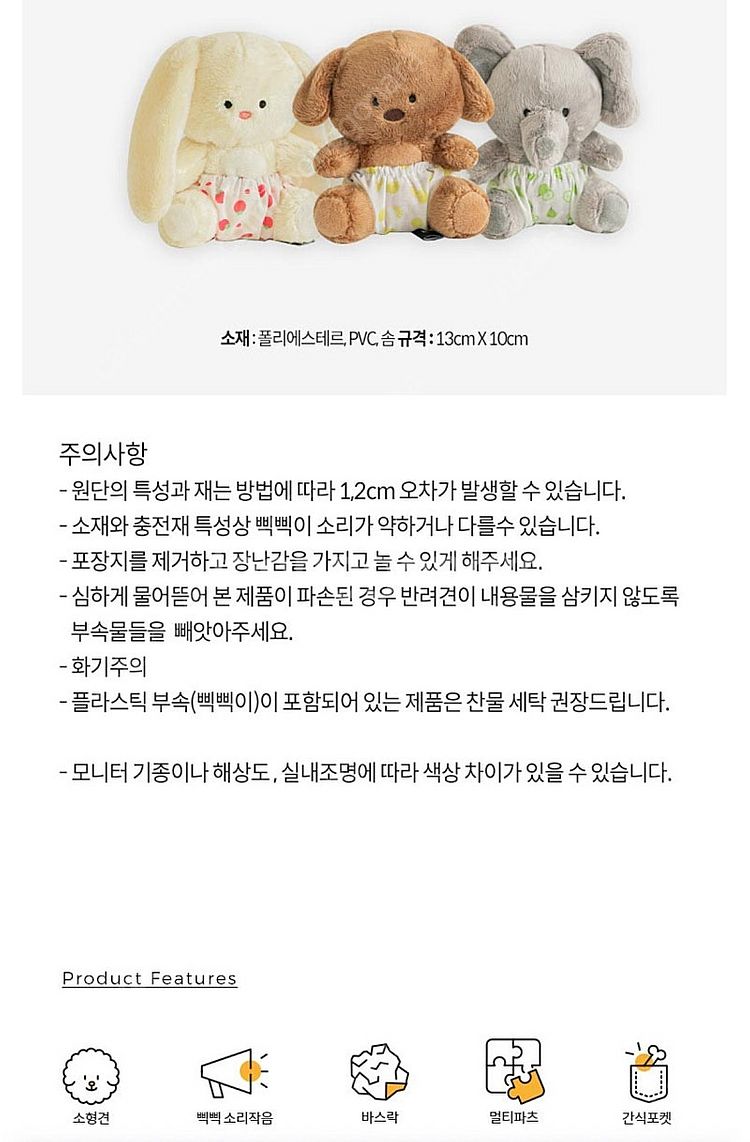 [최종가, 거의 새제품] 바잇미 강아지 애착인형 노즈워...--1