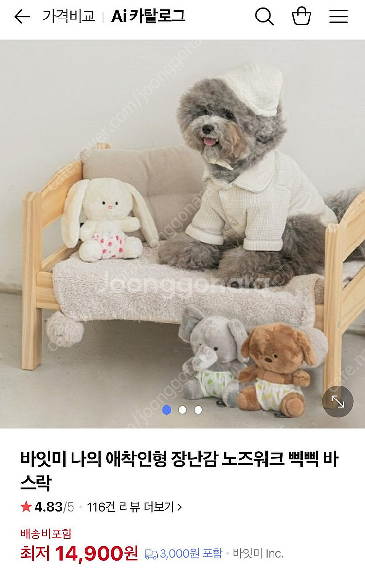 [최종가, 거의 새제품] 바잇미 강아지 애착인형 노즈워...--2