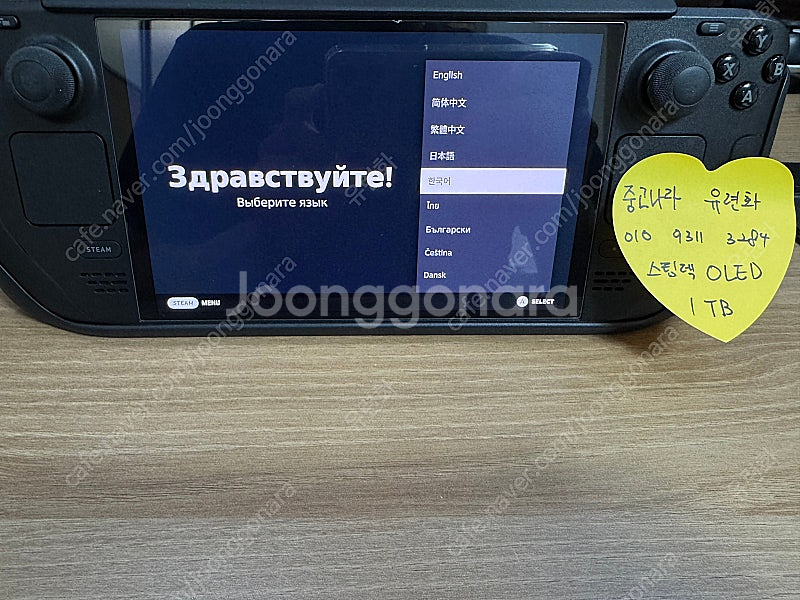 [개봉] 스팀덱 OLED 1Tb 팝니다.--4