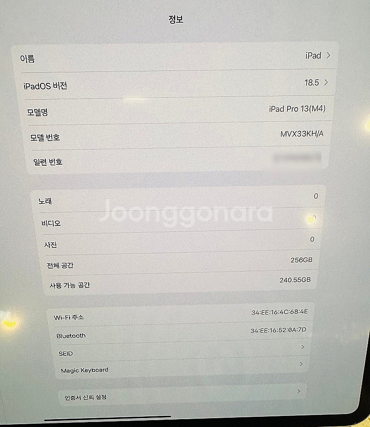 애플 아이패드 프로 13 MVX33KH/A M4--4