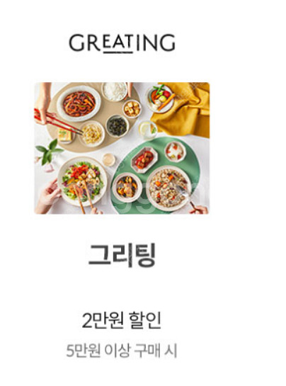 KT 달달 그리팅 5만 이상 결제시 2만원 할인쿠폰 1...--0