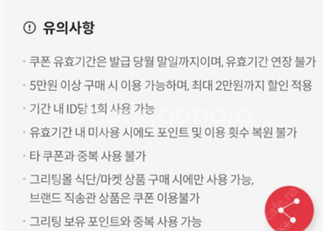 KT 달달 그리팅 5만 이상 결제시 2만원 할인쿠폰 1...--1