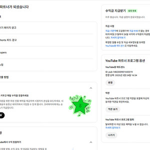운영하던 맛집/ 제품 리뷰 유튜브 채널 정리합니다!(구독자 7만 2천명)