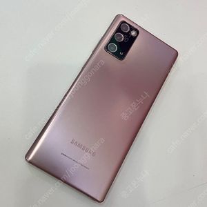갤럭시노트20 브론즈 S급 중고폰공기계