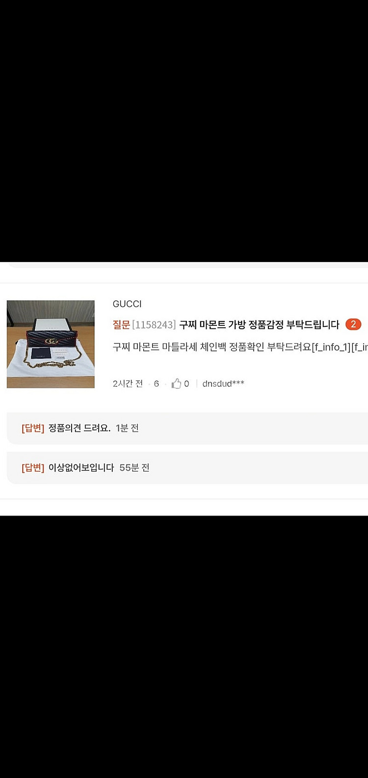 구찌 마몬트 마틀라세 크로스백/체인백 정품S급(감정O)...--5