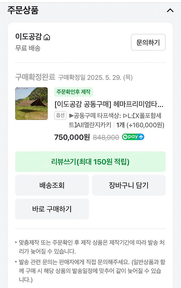 이도공감 헤마타프 L 멜란지카키 스킨 가방 판매합니다--1