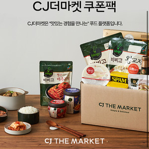 우주패스 cj더마켓 쿠폰 팝니다