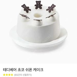 아티제 테디베어 초코 쉬폰 케이크