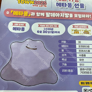 메타몽 시리얼코드 팝니다