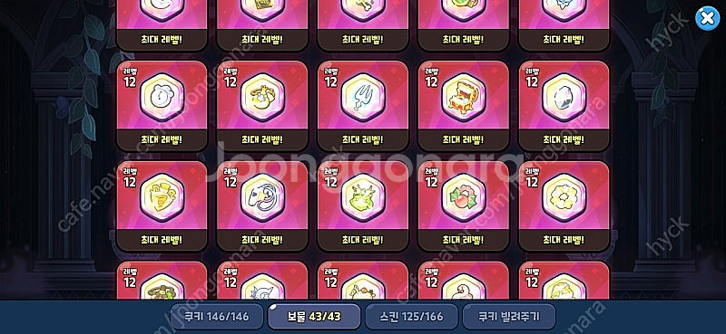 쿠키런 킹덤 계정 저렴하게 팝니다--3