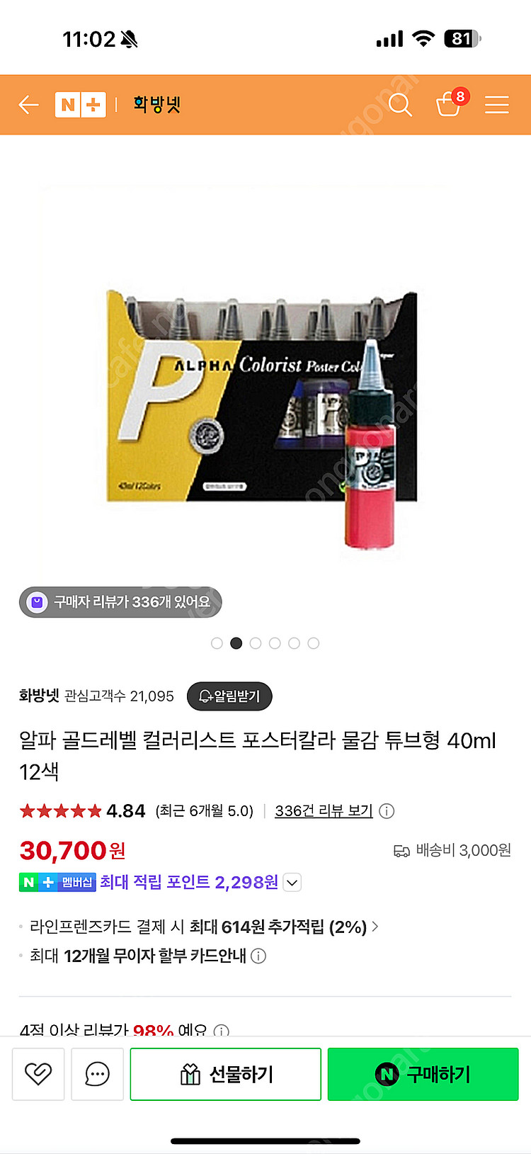 컬러리스트 재료 일괄판매 155b 색상지 포함--8