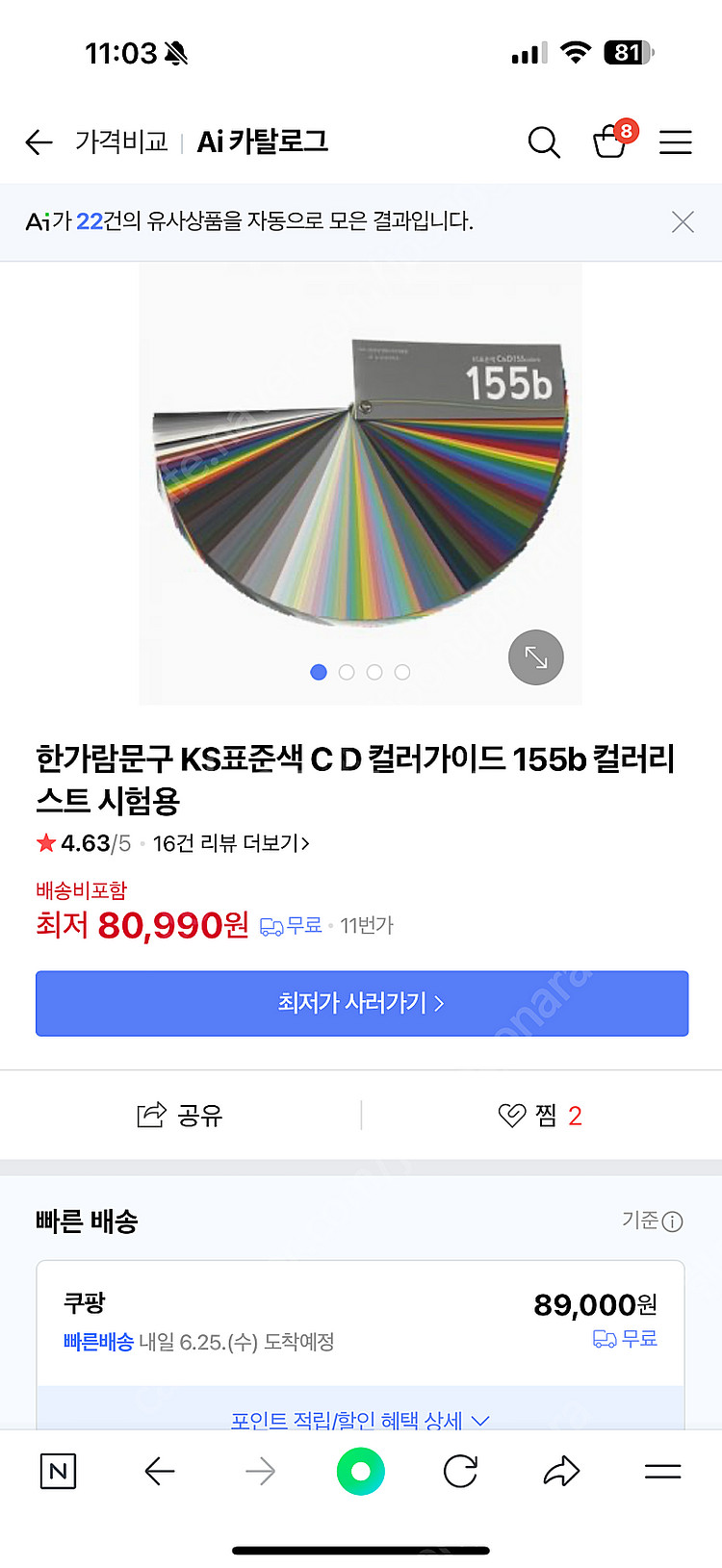 컬러리스트 재료 일괄판매 155b 색상지 포함--9
