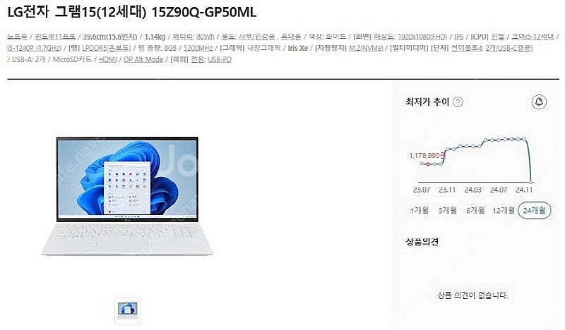 [판매]LG 12세대 신형 화이트 그램/신품급--7