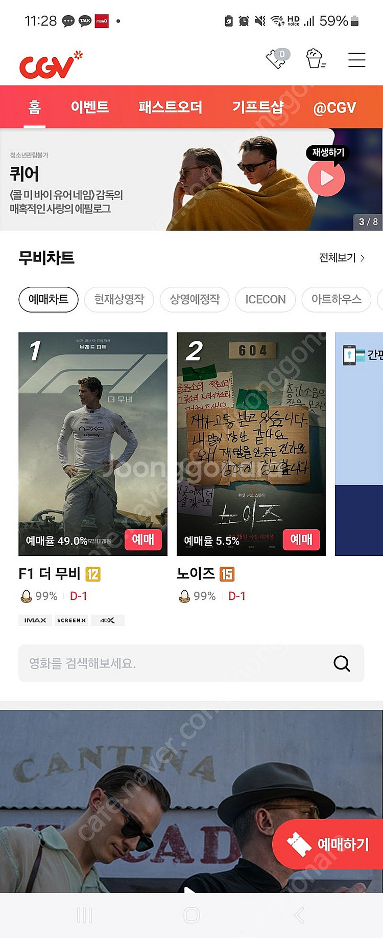 cgv 2d 평일 7500--0