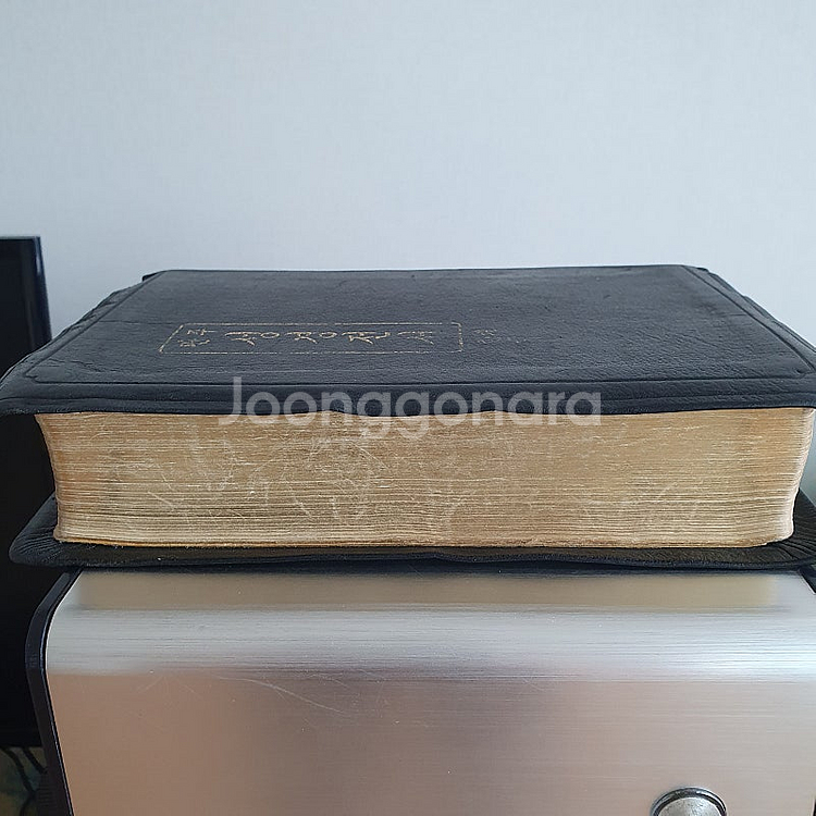 관주성경전서 개역한글판(세로글씨,금도련)--3