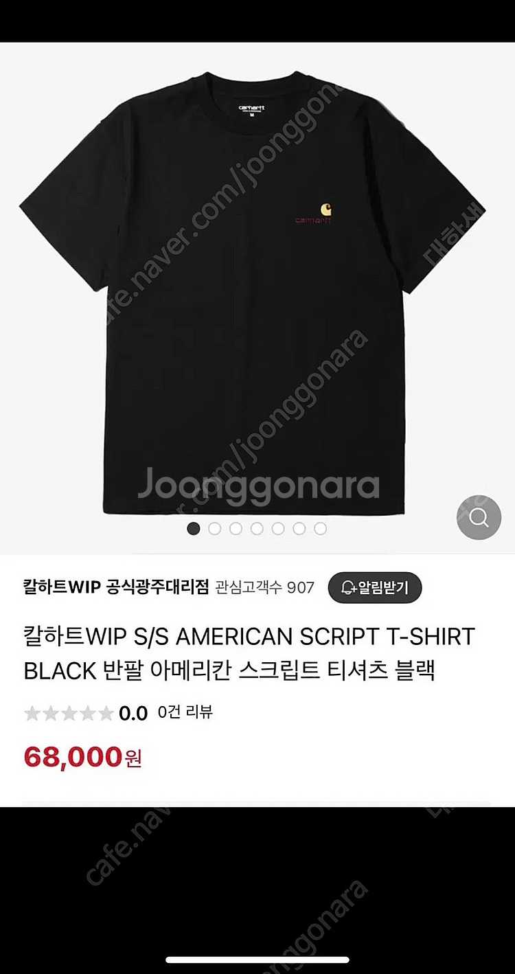 칼하트wip 블랙반팔 (2XL)--2