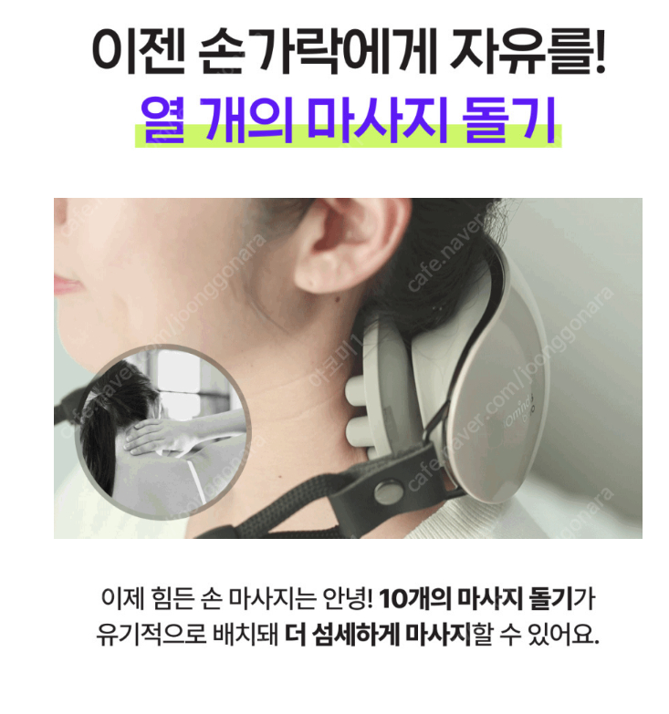 미니 안마기 브레오 N2 온열제품 판매합니다. 이미지