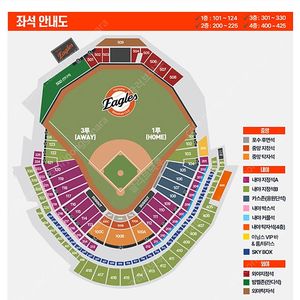 7월 1일 NC 한화 1루 응원단석 2연석 양도