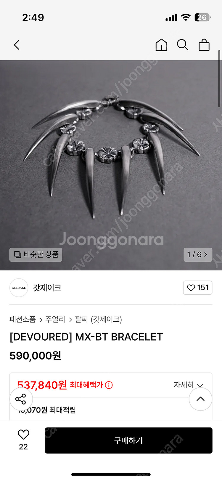 갓제이크 MX-BT BRACELET 송곳니 은팔찌--0