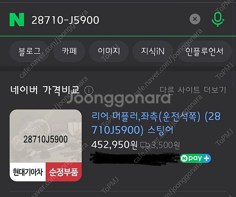 스팅어마이스터 3.3 운전자측 가변머플러--1