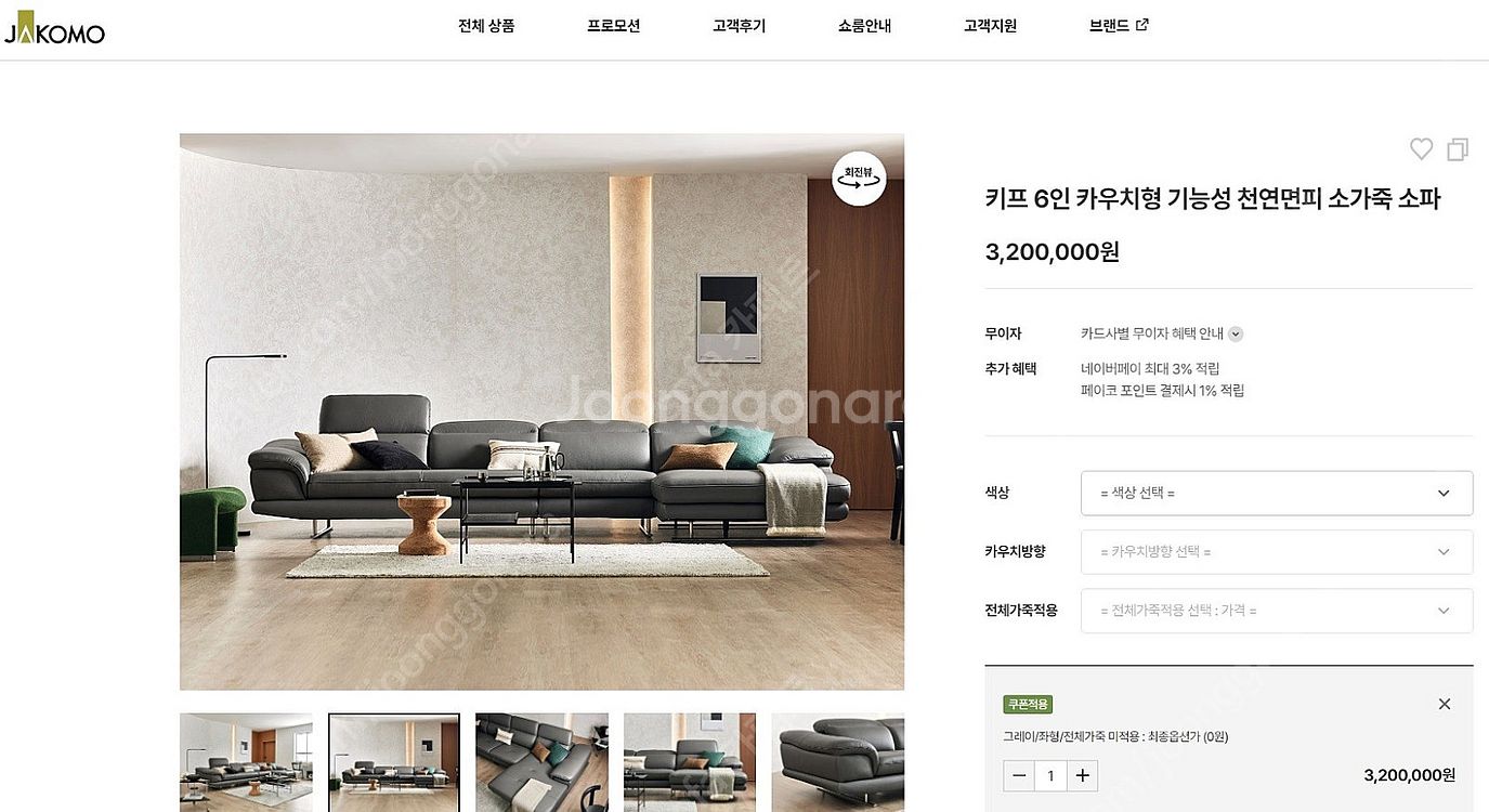 *판매* ﻿자코모 키프 슈렁큰 천연가죽 6인 카우치 소...--2