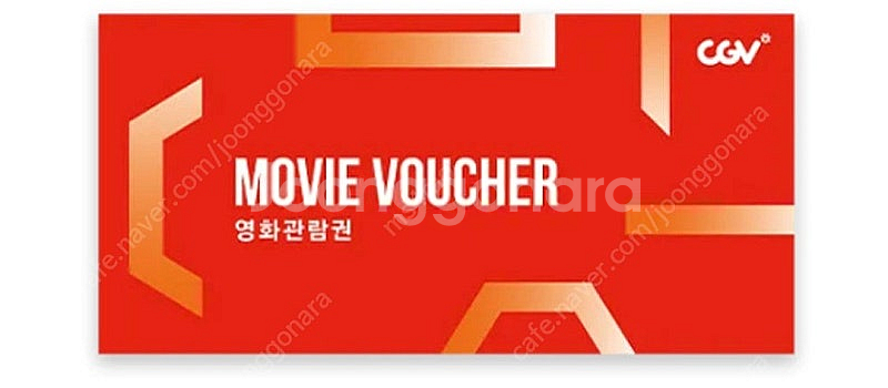 cgv 영화 예매대행--0