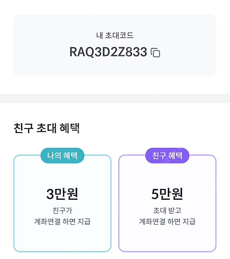 빗썸 신규가입 추천인 2만원에 삽니다.--0