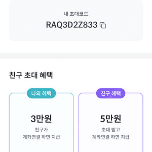 빗썸 신규가입 추천인 2만원에 삽니다.