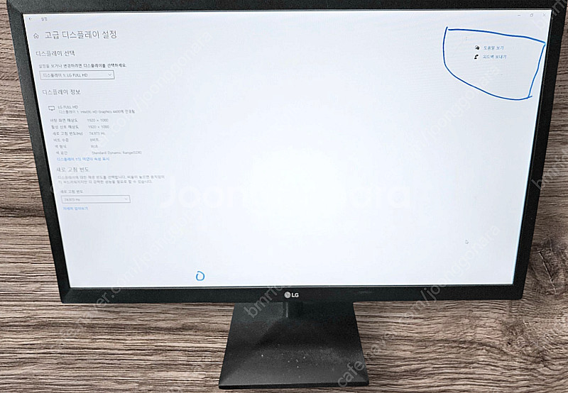 LG 24인치 LED 모니터 24MK430H 팝니다--3